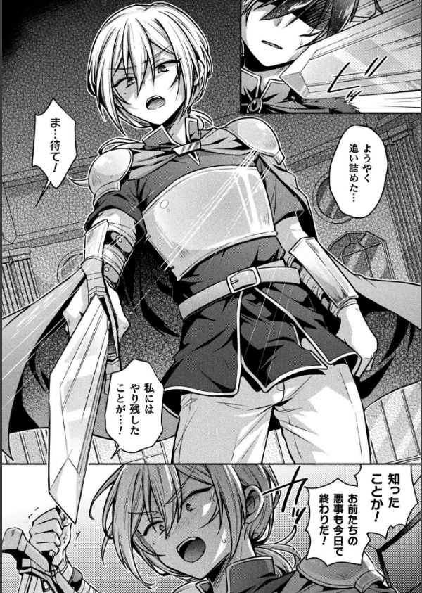 別冊コミックアンリアル 女体化Hは止められない！ デジタル版Vol.3_4枚目の画像